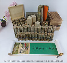 关岭春画全集之金瓶梅绘画24手卷